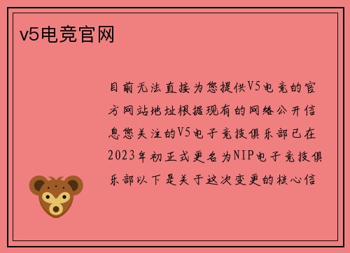 v5电竞官网